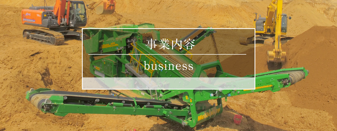 株式会社ショウエーの事業内容