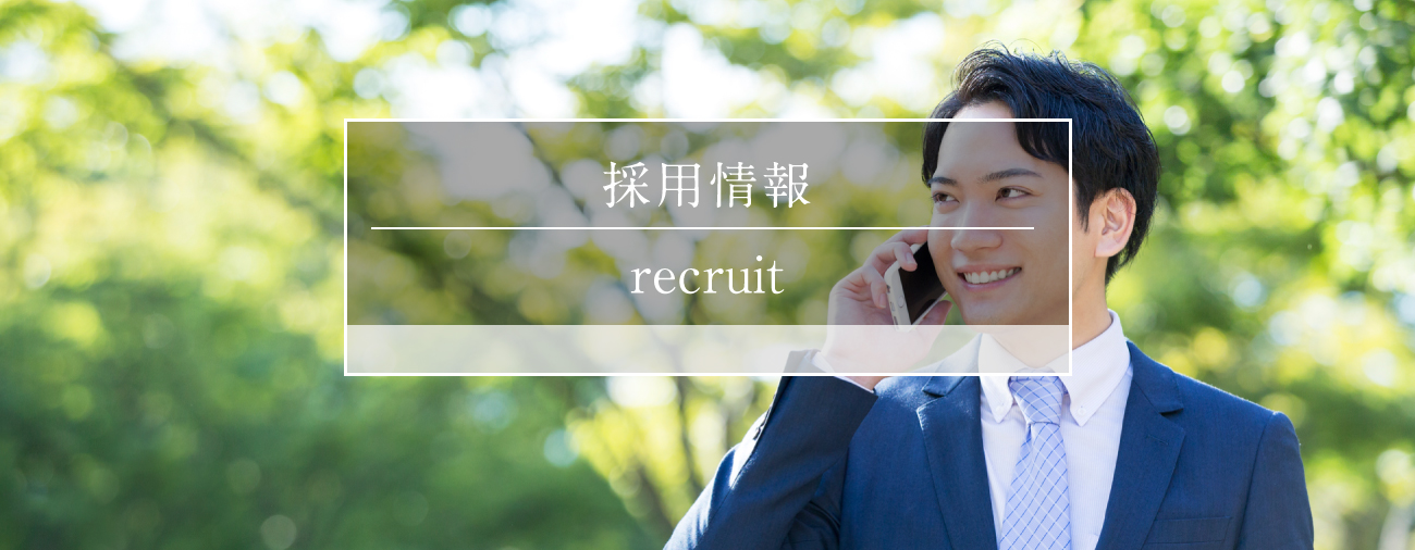 株式会社ショウエーの採用情報