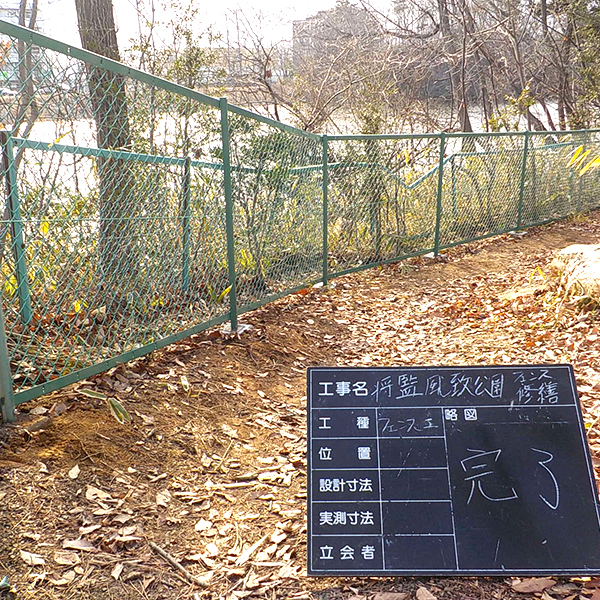 フェンス工事修繕前
