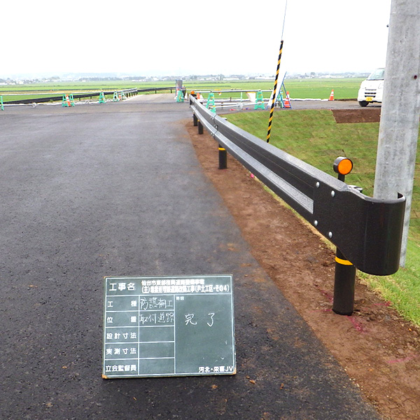 ガードレール設置工